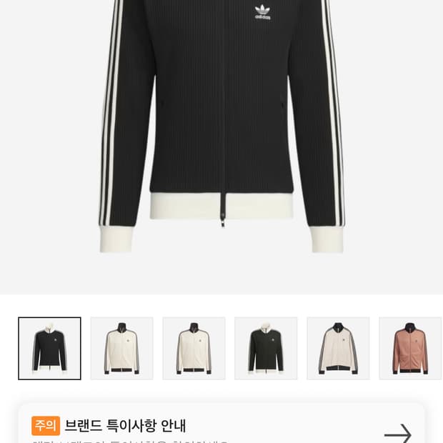 아디다스 베켄바우어 와플 트랙탑 블랙 (L)