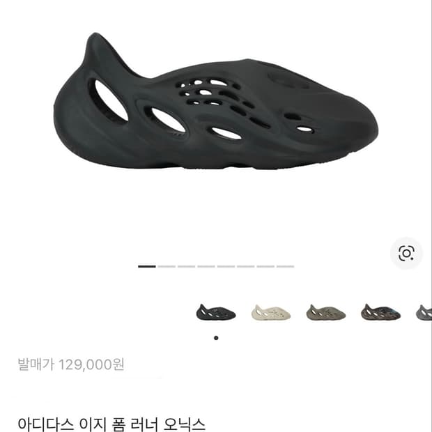 이지 폼 러너 오닉스 275