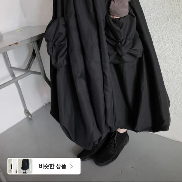콜하그 ballon pocket skirt