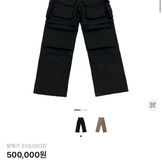 프로젝트 G/R 컨버터블 택티컬 팬츠 블랙/1