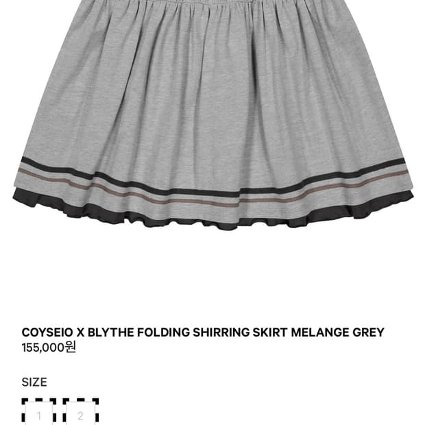 코이세이오 브라이스 콜라보 스커트 멜란지그레이