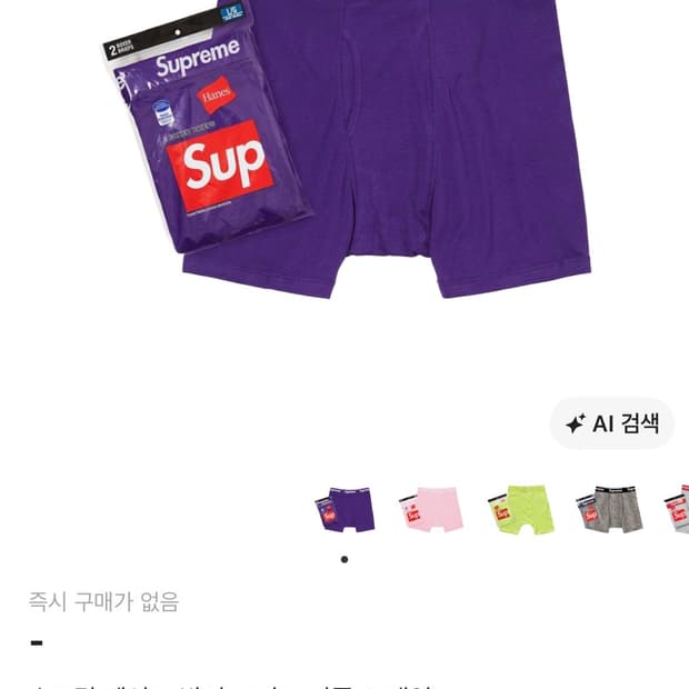 슈프림 헤인즈 박서 브리프 퍼플