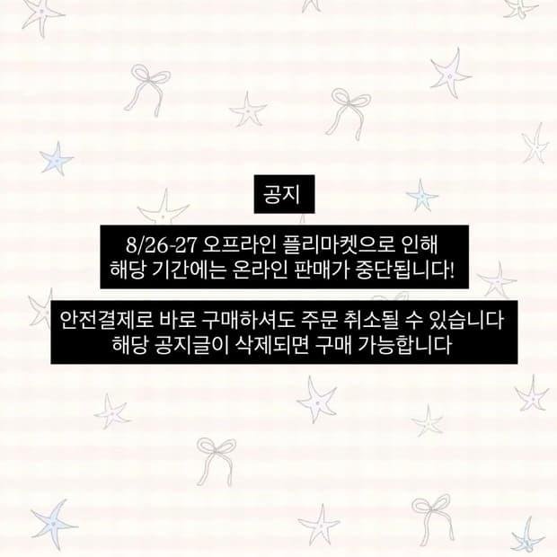 공지