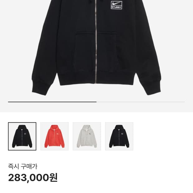 나이키 x 스투시 풀 집 워시드 플리스 후드 블랙