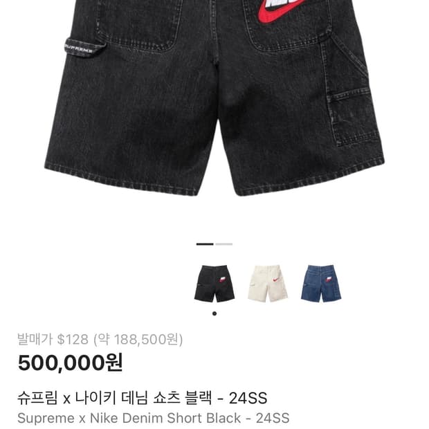 슈프림 나이키 데님 쇼츠 블랙