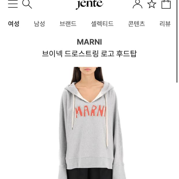 마르니 컷아웃 로고 후드