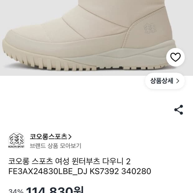 코오롱 스포츠 다우니 2 230