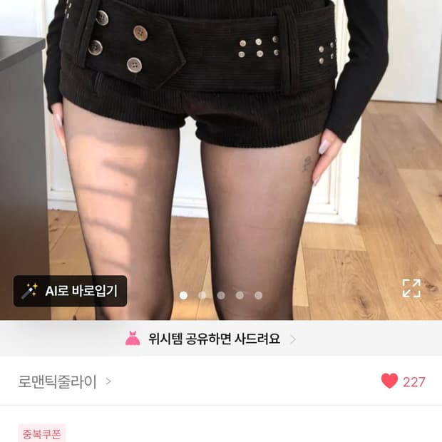 코듀로이 벨트 숏팬츠