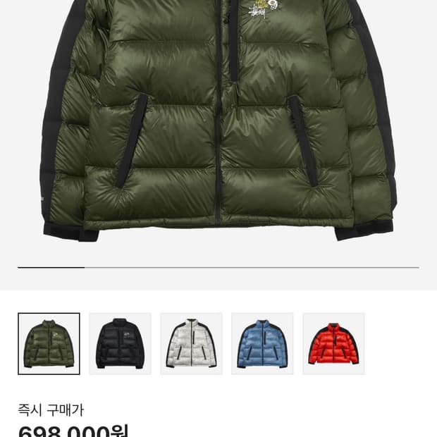 스투시 마운틴 하드웨어 다운 패딩 다크 아미 S