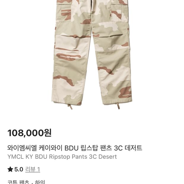 ymcl ky BDU 립스탑 팬츠 3c 데저트 M사이즈