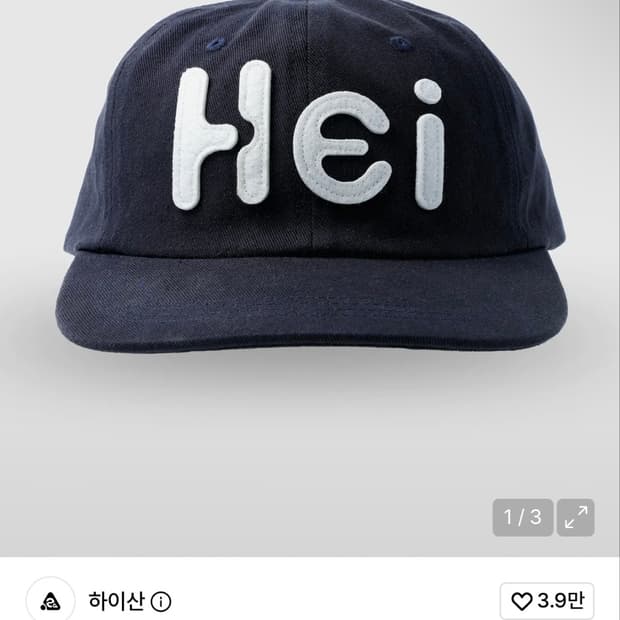 하이산 볼캡 Hei 로고 네이비