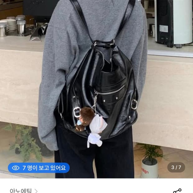 아노에틱 투웨이백