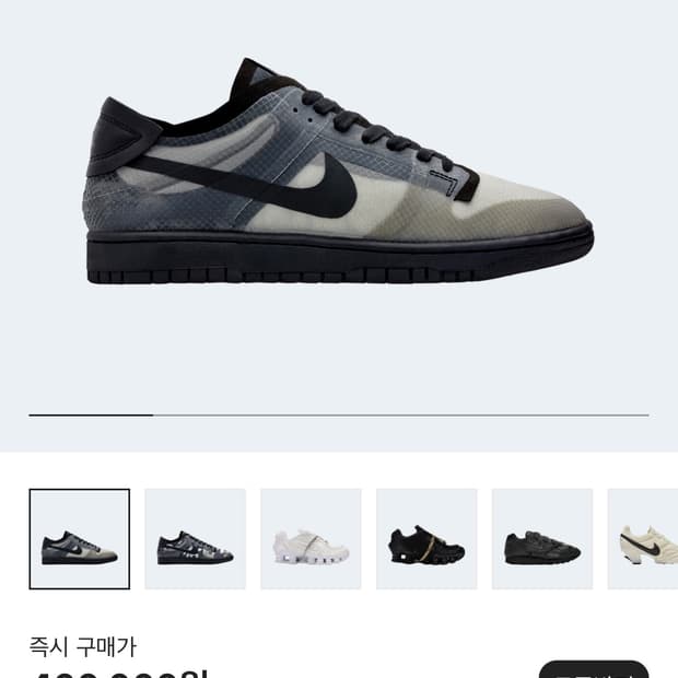 꼼데가르송 x 나이키 덩크 로우 230