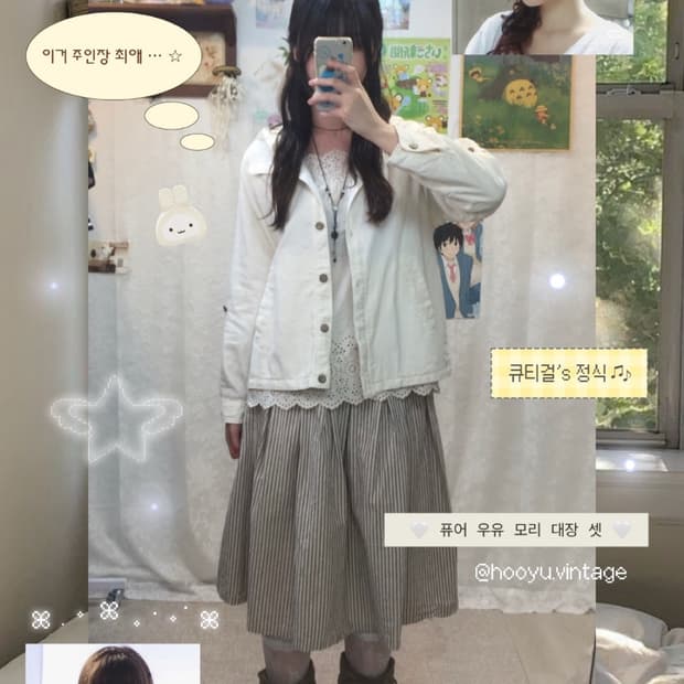 퓨어 우유 모리 세트