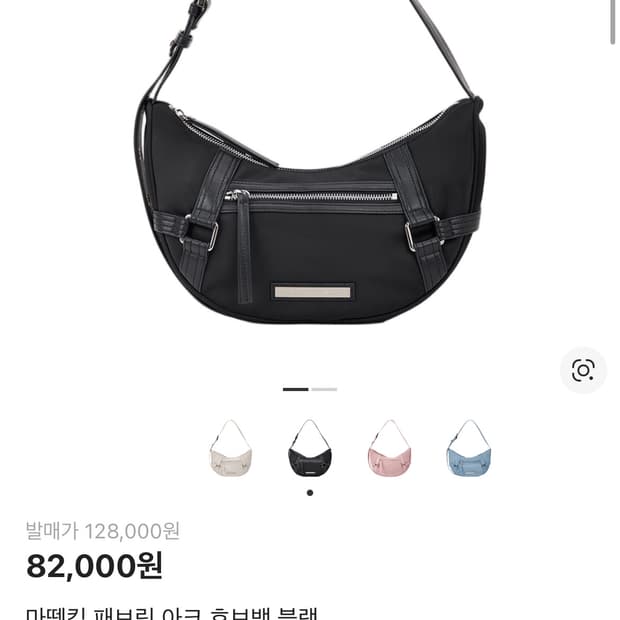 마뗑킴 패브릭 아크 호보백 블랙