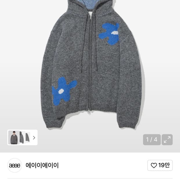 aeae 데이지 니트 후드집업(daisy knit hoodie)
