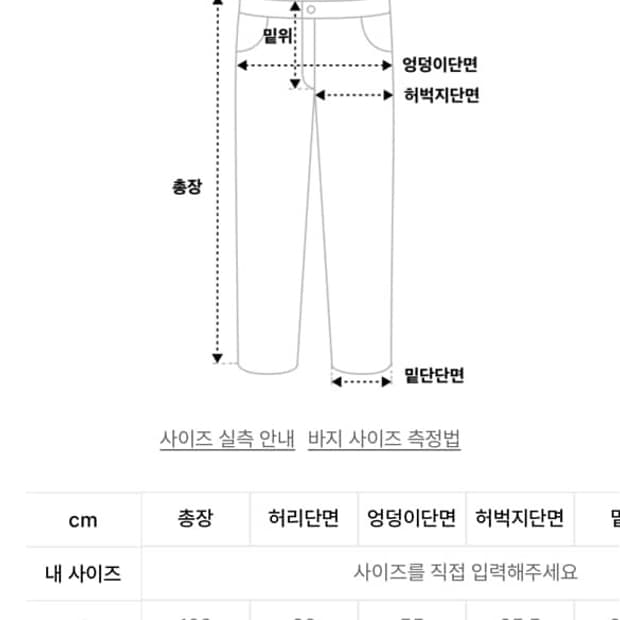 아캄 데님 팬츠
