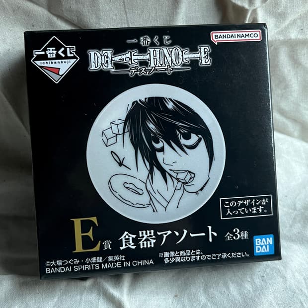 데스노트 엘 식기