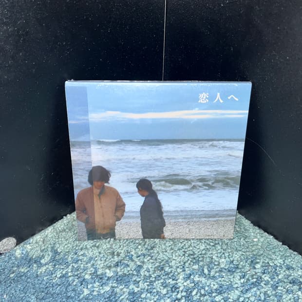 Lamp 연인에게 cd 미개봉