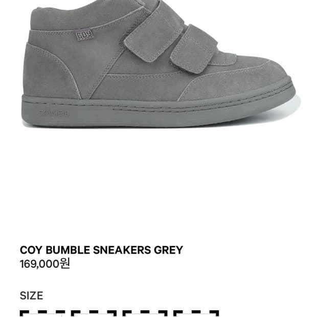 240 코이세이오 범블 스니커즈 그레이