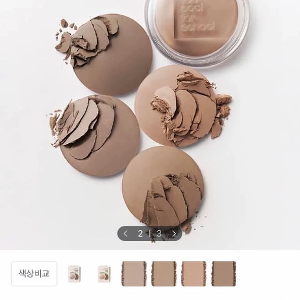 투쿨포스쿨 베일드 컨투어 포그애쉬