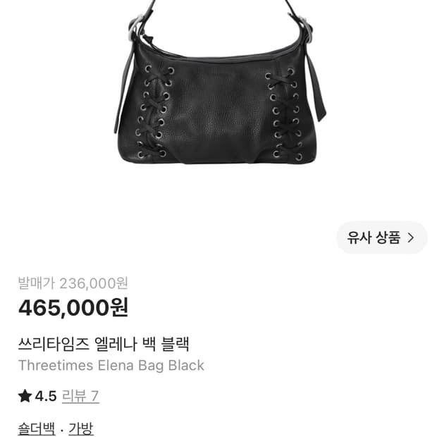 쓰리타임즈 엘레나 백