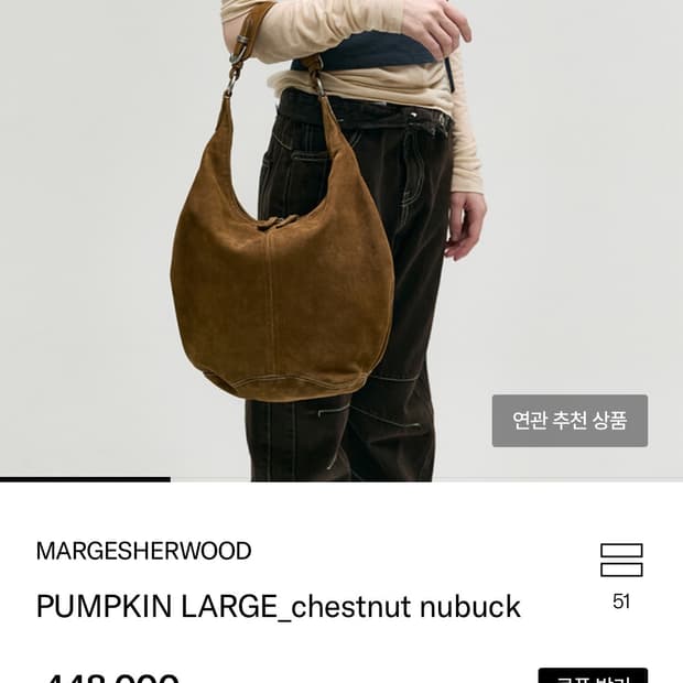 마지셔우드 펌킨 백 라지