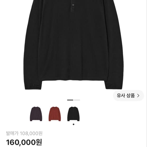 해칭룸 헨리넥