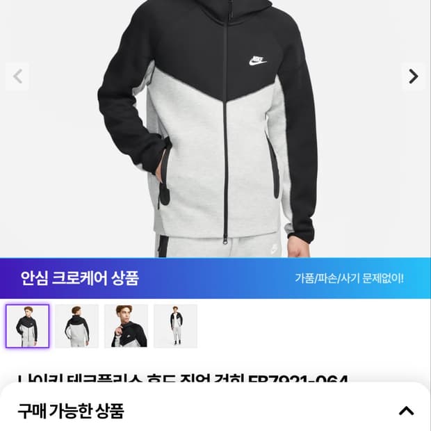 나이키 테크 테크팩 l사이즈 셋업