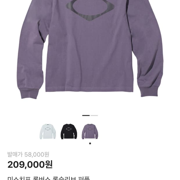 미스치프 슬리브 m