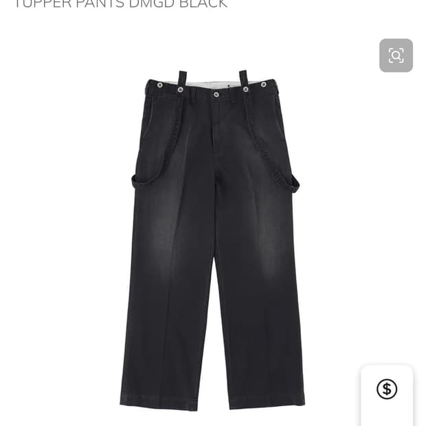 비즈빔 visvim 23ss ict tupper pants dmgd