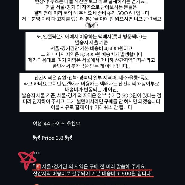구매 및 결제 전 필독