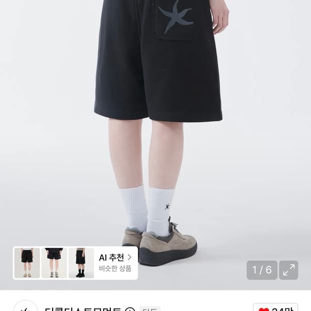 TCM back logo half sweat pants (black)