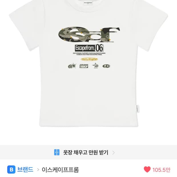 이스케이프프롬 카모  반팔