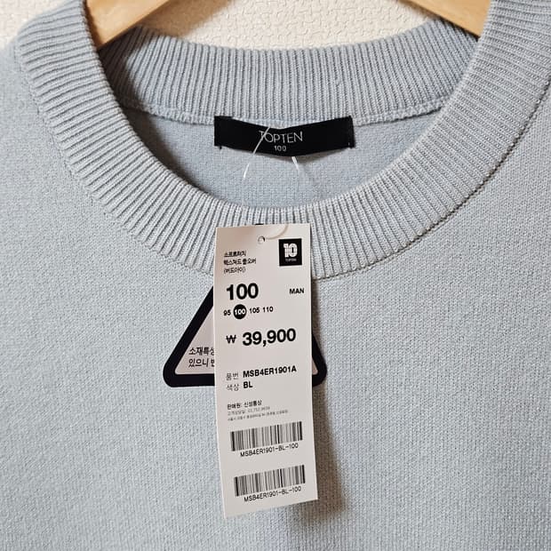 탑텐 소프트터치 풀오버 니트