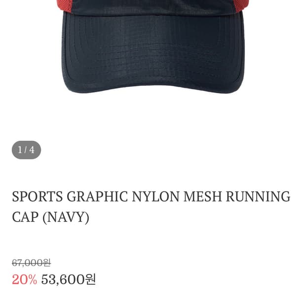 더뮤지엄비지터 매쉬러닝캡(새상품)