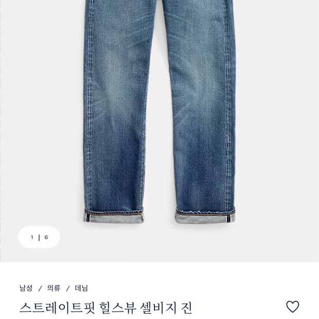 RRL 더블알엘 스트레이트핏 셀비지데님 힐스뷰 32/32