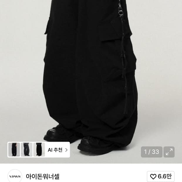 idws 아이돈워너셀 벌룬 카고팬츠