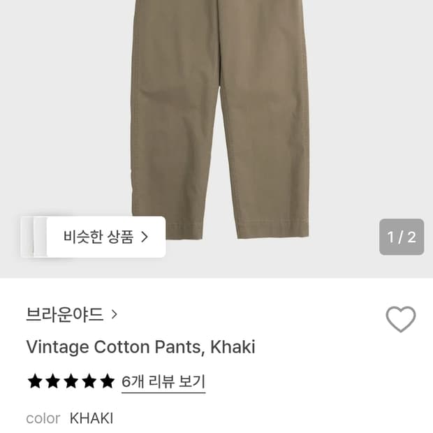 브라운야드 빈티지 코튼팬츠 카키 5사이즈 새상품