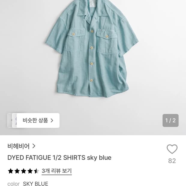비헤비어의 DYED FATIGUE 1/2 SHIRTS (2)