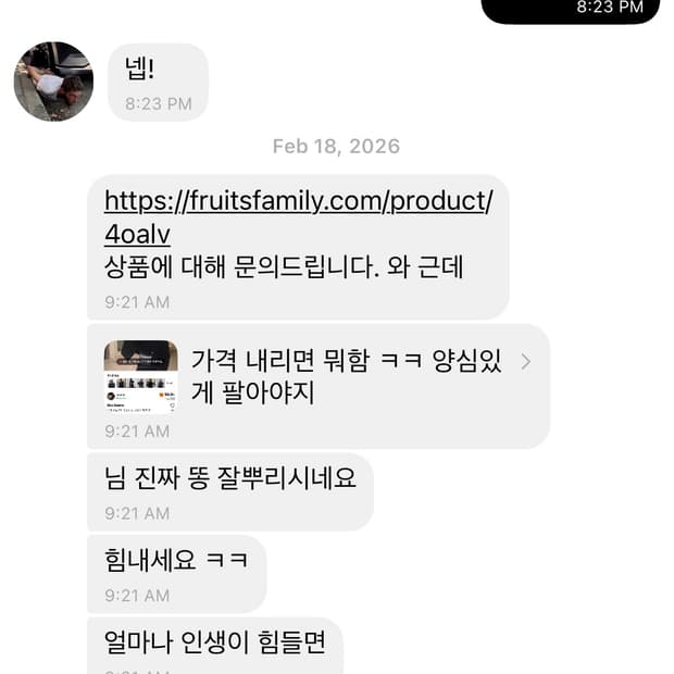 본인등판 차단엔딩 ㄷㄷ