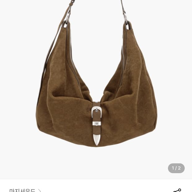 마지셔우드 벨티드 호보 체스트넛 누벅백