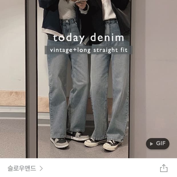 슬로우앤드 중청데님