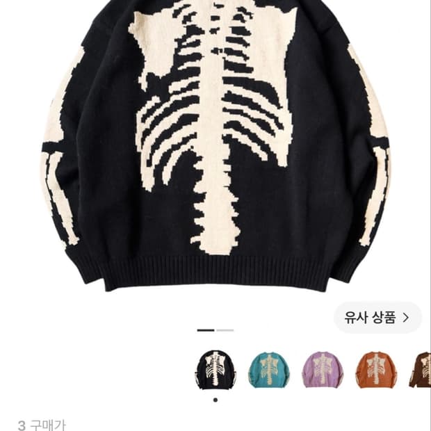 케피탈 5G 울 본 크루넥 스웨터 블랙 3사이즈