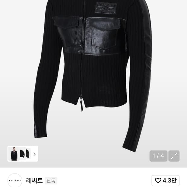 레씨토 fabric mix neck 집업