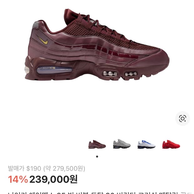 나이키 에어맥스95