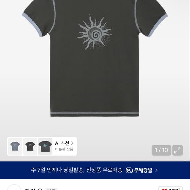 아캄 크랙 선 링거 반팔티 다크 그레이