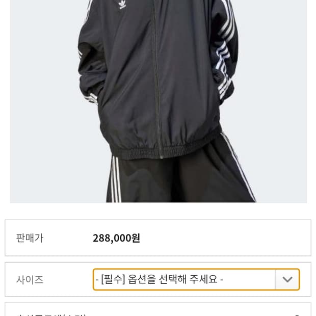 아디다스 오버사이즈드 트랙탑M OVSD TRACKTOP