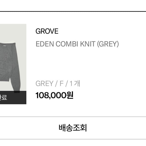 Grove eden combi knit