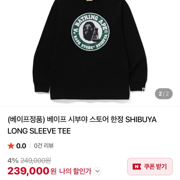 베이프 시부야 롱슬리브